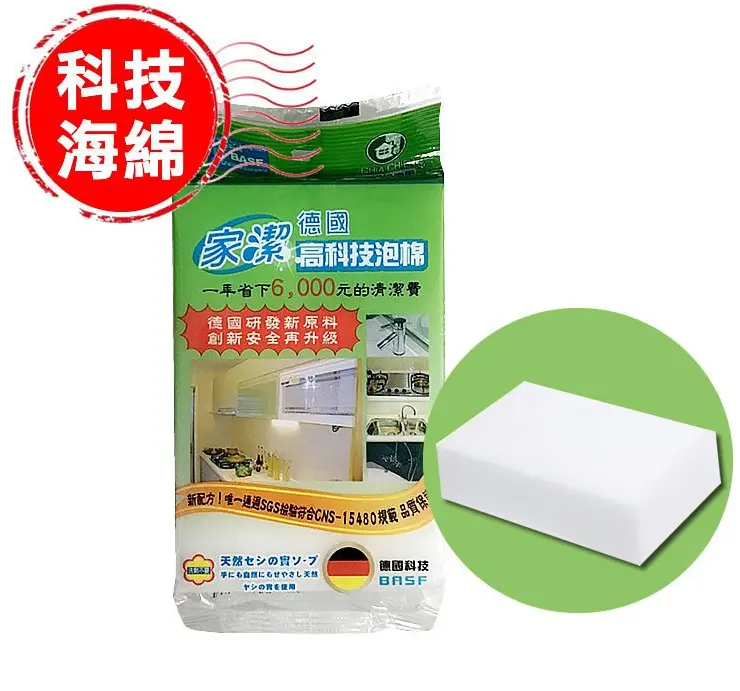 SX209-2 科技海綿 