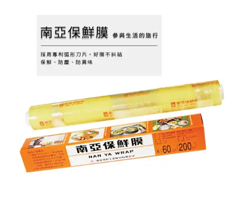 DA-001 南亞保鮮膜200尺 200尺/支