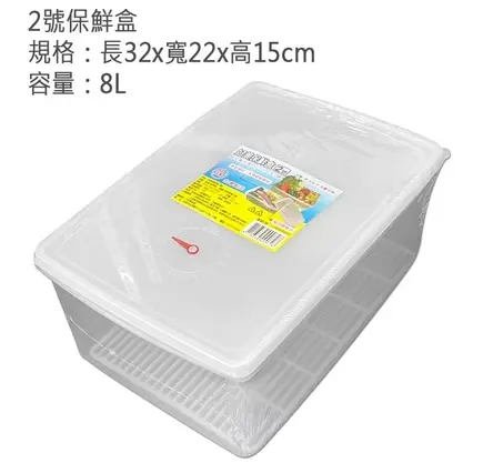 BS143-06 好美保鮮盒2號 