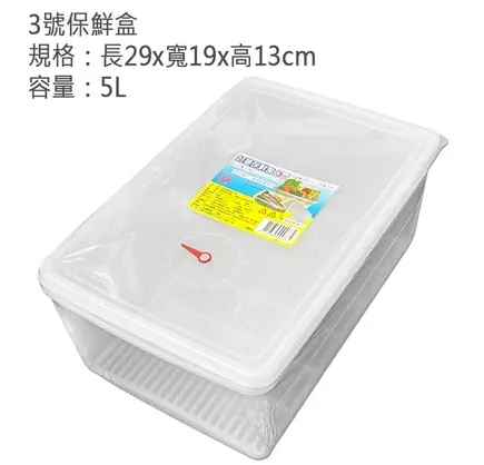 BS143-07 好美保鮮盒3號 
