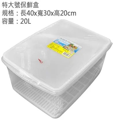BS143-049 好美保鮮盒-特大號 