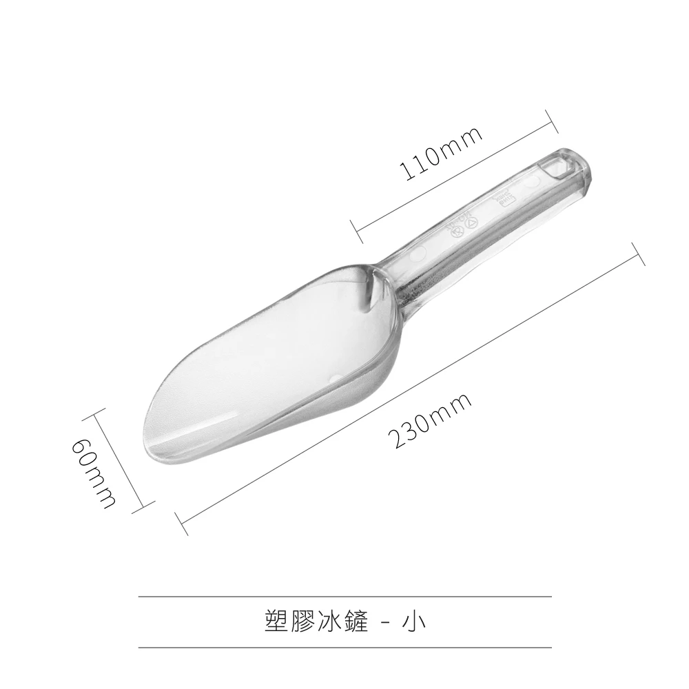 AD-0315 塑膠冰鏟 小款 