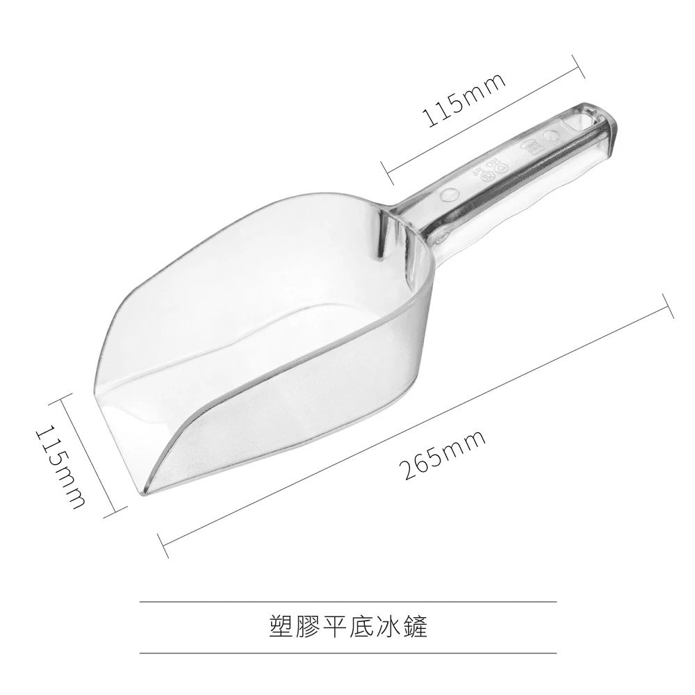 AD-0318 塑膠冰鏟 超大方型款 