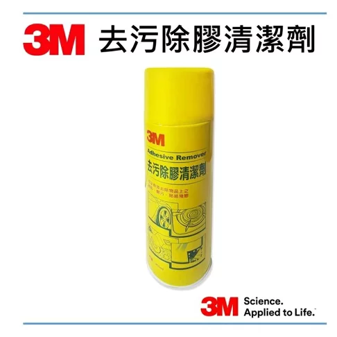 DD-00001	3M去污除膠清潔劑(黃瓶)450ml 