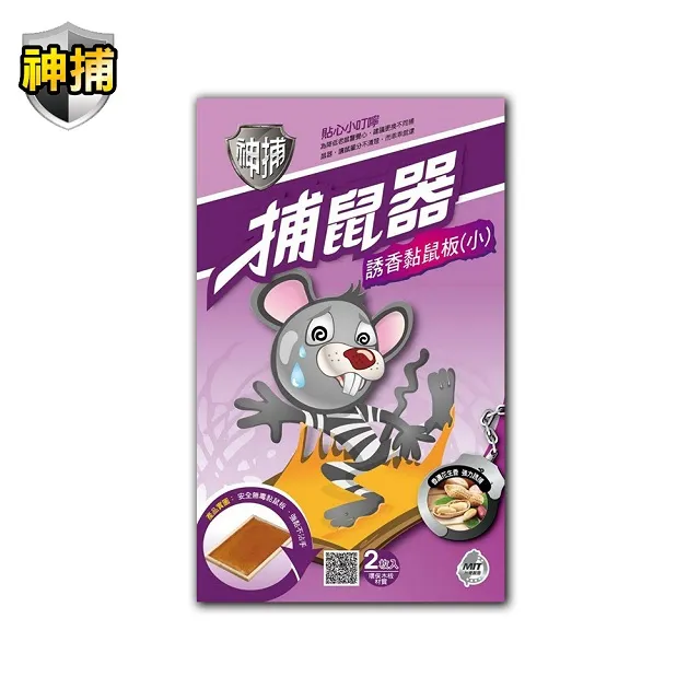 DE-B7744	神補黏鼠板(大)花生味 /2P