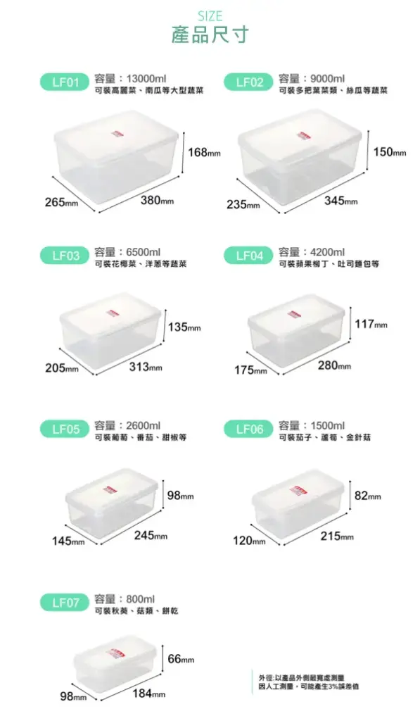 BS143-267 名廚長型保鮮盒-7號 