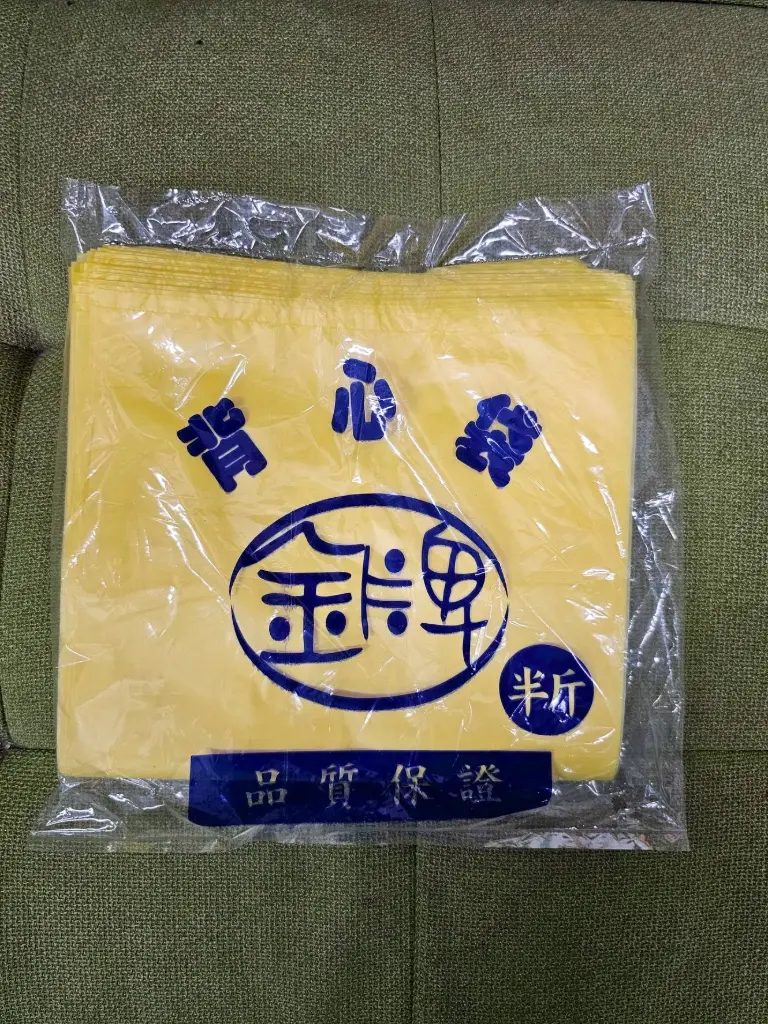 DX-42101-2 色袋半斤 黃 80P/箱