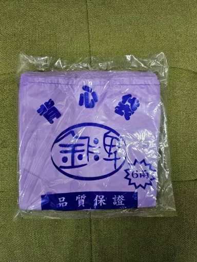 [DX-0001] DX-0001 色袋6兩 紫 80P/箱