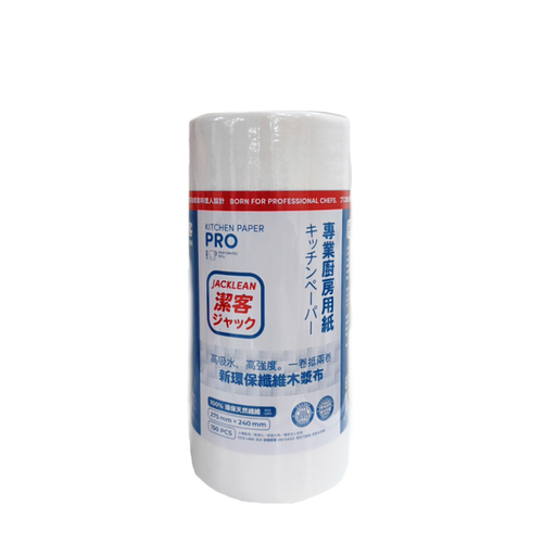 [DY-0002] DY-0002 潔客牌點斷式專用廚房用紙150P*10/箱