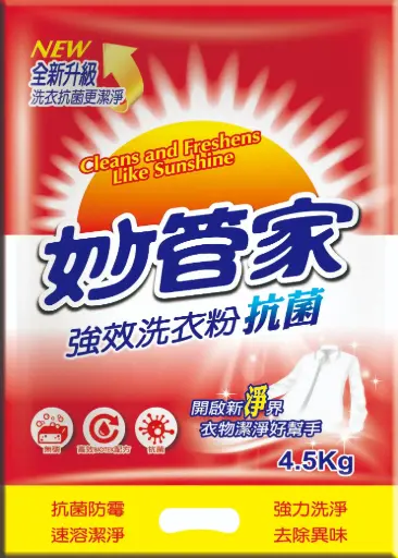 [CX-0002] CX-0002 妙管家強效抗菌洗衣粉4.5kg 4P/箱